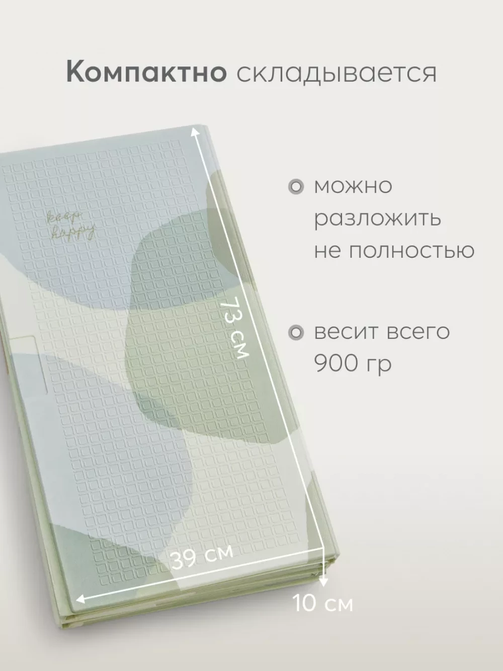 Развивающий коврик Happy Baby Soft Floor watercolor