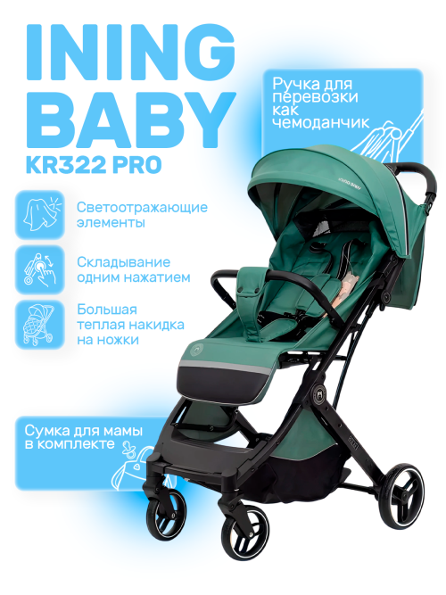 Коляска прогулочная Ining Baby KR322 Pro Green - фото 1