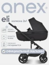 Коляска 2 в 1 Anex Eli (el-05) Midnight
