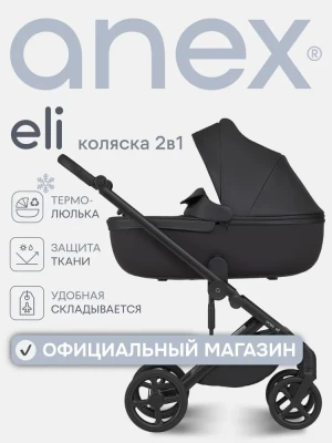 Коляска 2 в 1 Anex Eli (el-05) Midnight