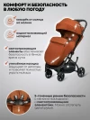 Коляска прогулочная Indigo Mega терракот