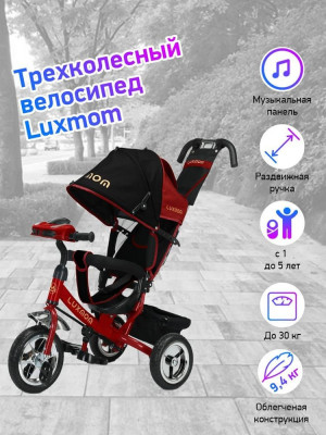 Велоколяска Luxmom 5588 Black Red