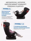 Автокресло Siger Diona 0/1/2 (0-25 кг) кофе