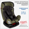 Автокресло Siger Diona 0/1/2 (0-25 кг) темный лес