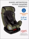 Автокресло Siger Diona 0/1/2 (0-25 кг) темный лес