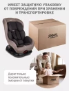 Автокресло Siger Наутилус Lux 0/1 (0-18 кг) капучино