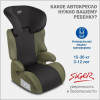 Автокресло Siger Смарт 2/3 (15-36кг) темный лес