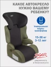 Автокресло Siger Смарт 2/3 (15-36кг) темный лес