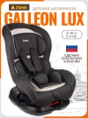 Автокресло Zlatek Galleon Lux 0/1 (0-18 кг) жемчужная сталь
