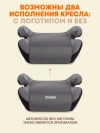 Бустер Zlatek Raft 3 (22-36 кг) серый