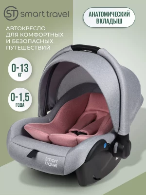 Автокресло Smart Travel First 0+ (0-13кг) Light grey