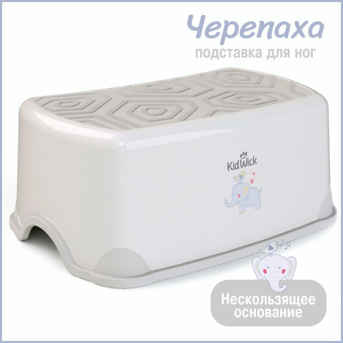 Подставка для ног Kidwick Черепаха серый-т.серый