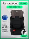 Автокресло Еду-Еду KS 517 2/3 (15-36кг) Level One Black