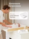 Комод Happy Baby Fioki молочный