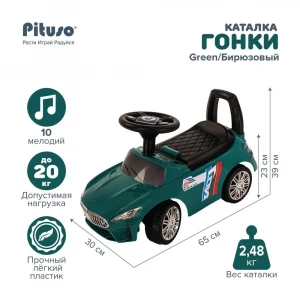 Каталка Pituso Гонки green - фото 1