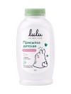 Присыпка LULU 0+ 100 гр 