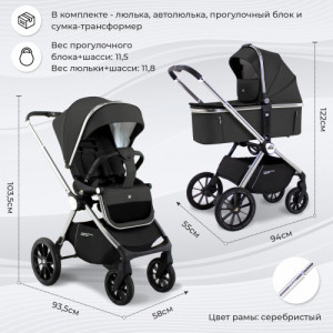 Коляска 3 в 1 Sweet Baby Vento Silver Black