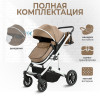 Коляска-трансформер Sweet Baby Optima 3 в 1 Beige