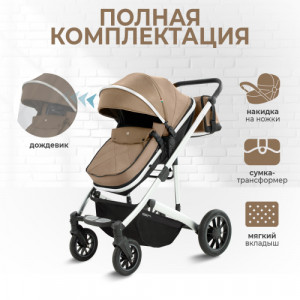 Коляска-трансформер Sweet Baby Optima 3 в 1 Beige