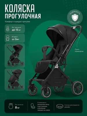 Коляска прогулочная Ining Baby K313-2A Pro Black 