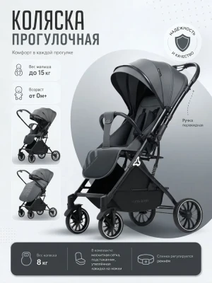 Коляска прогулочная Ining Baby K313-2A Pro Grey