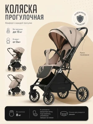 Коляска прогулочная Ining Baby K313-2A Pro Khaki