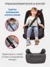 Автокресло Siger Смарт 2/3 (15-36кг) маренго