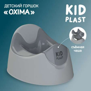 Горшок KidPlast Oxima с.серый/серый