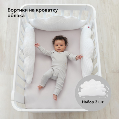 Набор бортиков на кроватку Happy Baby 3 шт (snowy, 87507) - фото 1