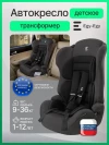 Автокресло Еду-Еду KS 545 Lux 1/2/3 (9-36кг) Антрацит