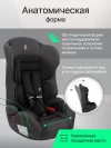 Автокресло Еду-Еду KS 545 Lux 1/2/3 (9-36кг) Антрацит