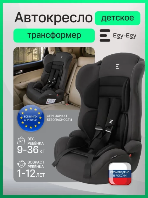 Автокресло Еду-Еду KS 545 Lux 1/2/3 (9-36кг) Антрацит