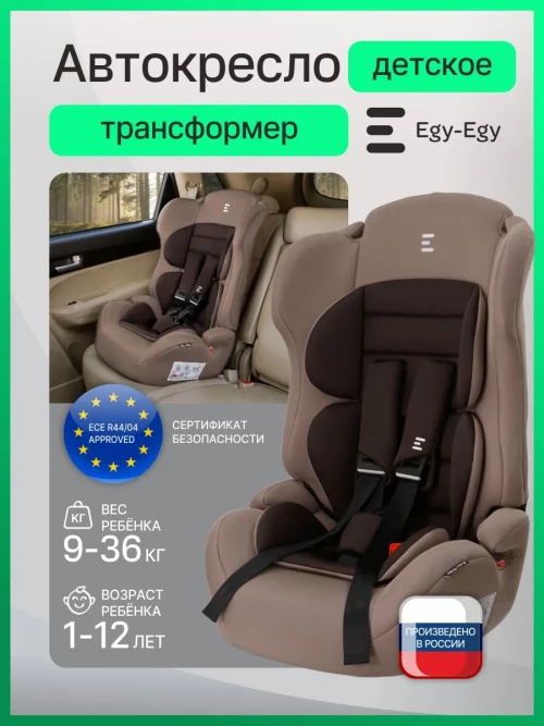 Автокресло Еду-Еду KS 545 Lux 1/2/3 (9-36кг) коричневый - фото 1