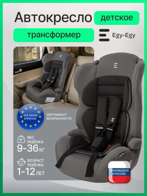 Автокресло Еду-Еду KS 545 Lux 1/2/3 (9-36кг) серый - фото 1
