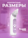 Назальный аспиратор Ramili Baby AN350 