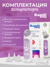 Назальный аспиратор Ramili Baby AN350 
