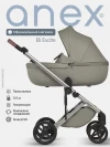 Коляска 2 в 1 Anex Eli (el-02) Excite