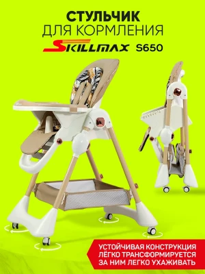 Стул для кормления Skillmax S650 khaki - фото 1
