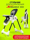 Стул для кормления Skillmax S650 blue