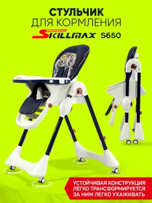 Стул для кормления Skillmax S650 blue - фото 1
