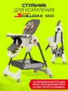 Стул для кормления Skillmax S650 grey