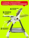 Стул для кормления Skillmax S650 grey