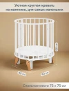 Кроватка-трансформер Pituso Stella 6 в 1 с маятником 125*75 (овал) и 75*75 (круг) белый/бук