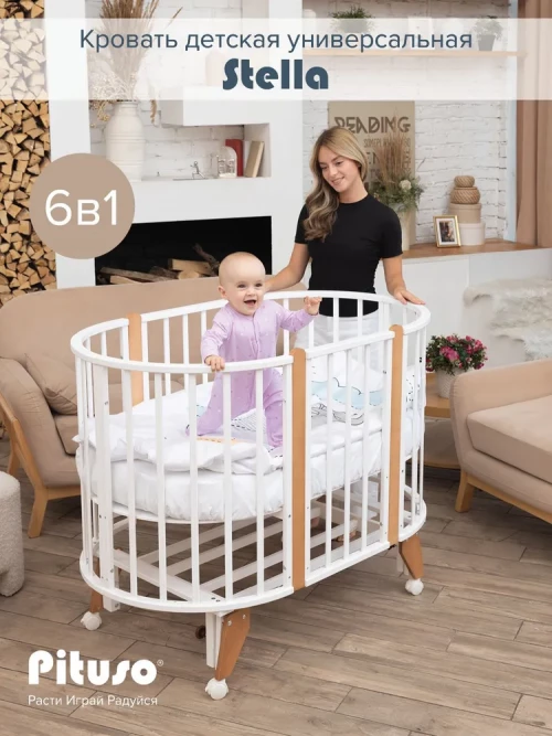 Кроватка-трансформер Pituso Stella 6 в 1 с маятником 125*75 (овал) и 75*75 (круг) белый/бук - фото 1