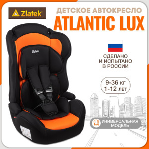 Автокресло Zlatek Atlantic Lux 1/2/3 (9-36 кг) оранжевый закат