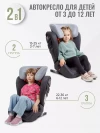 Автокресло Smart Travel Expert Fix 2/3 (15-36 кг) Dark grey