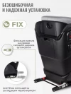 Автокресло Smart Travel Expert Fix 2/3 (15-36 кг) Dark grey