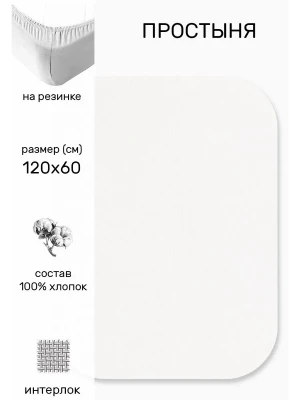 Простыня на резинке Lappetti молочный, 9006/10п