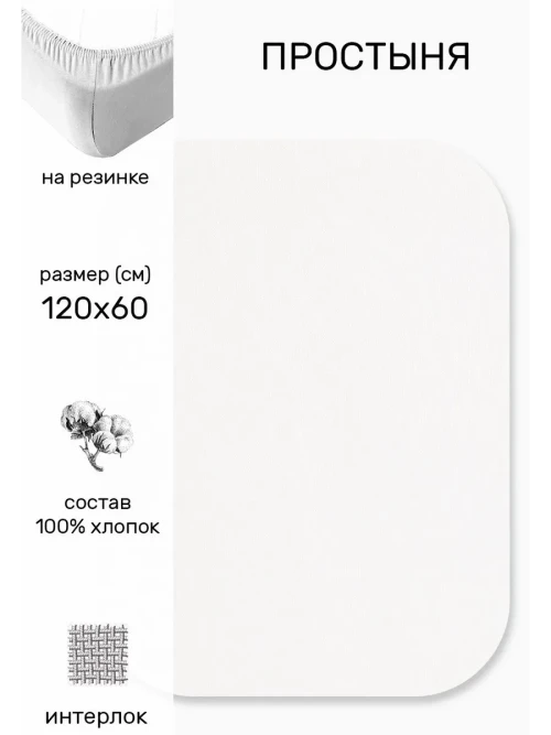 Простыня на резинке "Lappetti" молочный, 9006/10п