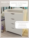 Комод Incanto Victoria 800/4 белый